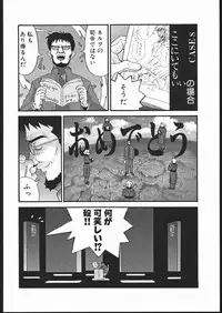 (C51) [Housoutou (Tagro)] EVA/I (Neon Genesis Evangelion)