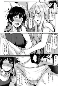 COMIC Shitsurakuten 2016-08