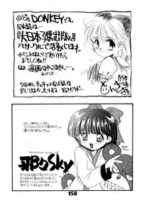 [Anthology] Akazukin Zatsugi-Dan (Akazukin Cha Cha)