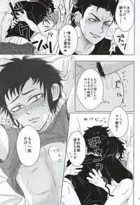 (Winning Shot 3) [amore (mioωo)] ALOHA E COMO MAI! (Daiya no Ace)