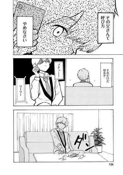 Boku wa Rabu Songu ga Utaenai / I can't sing love songs