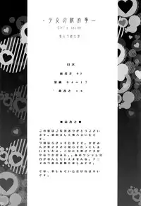 (C72) [Neko Iri Bako Dairi (Maimu-Maimu)] Shoujo no himegoto Girl's secret (Lucky Star)