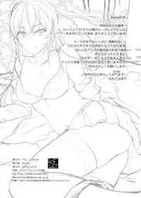 (C89) [LOFLAT (Prime)] Erina-sama no Secret Recipe (Shokugeki no Soma) [English] [TripleSevenScans]