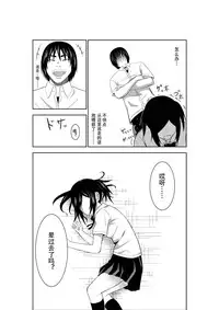 [Isamura] Higeki no Heroine no Nichijou 2 [Chinese] [沒有漢化]