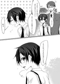 Kesshite Damasarenai You Gochuui Kudasai!