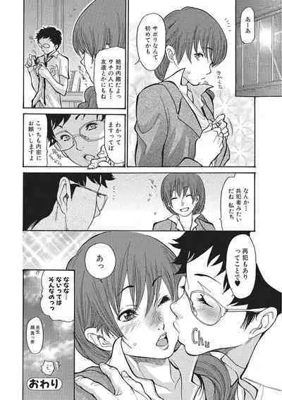 Zuma Chichi - Breast of Wife