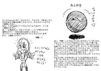 [Ieshiki] Kuromaru the strong