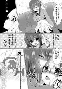 (COMIC1☆8) [Lonely Church (Suzunone Rena)] Haruka to Mitsuki ga Chucchu shiteru Dake no Hon. (Sakura Trick)