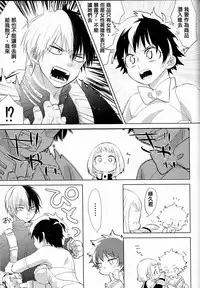 (SPARK12) [Yurikago (Yuri)] Sangatsu Usagi no Himegoto (Boku no Hero Academia) [Chinese] [沒有漢化]