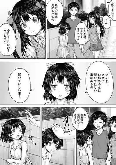 Naku Hodo Kimochi Ii Rape shite Ageru