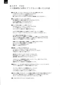 (C93) [Komickers (Kurei Daisuke)] Kitsune no Hime no Hakarigoto (Granblue Fantasy)