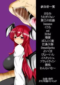 [Gensou Stomach (Various)] Marunomi no Kanzume - Touhou x Marunomi Situ Goudoushi (Touhou Project) [English] (CrayZayJay) [Digital]