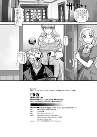 [Behind Moon (Q)] DR:II Ep. 5 ~Yukari no Naka no Aoi~ [Digital]