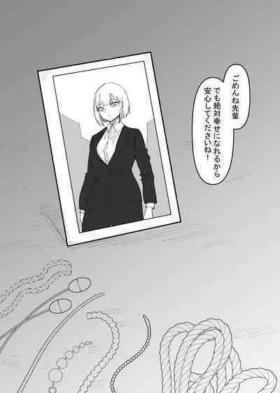 Rachi Choukyou Service Nyoudou Kaihatsu Hen