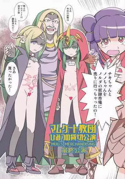 [Sasaki Muu Shouten (Sasaki Muu)] Mamkute Kyoudan Himitsu no Kashikiri Kouen (Fire Emblem Heroes)