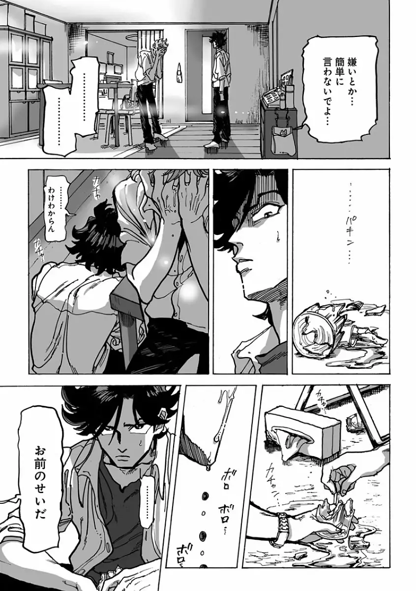 EROTORO R18 ~Hatsukoi~