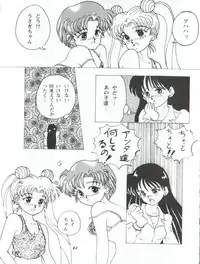 [Yagezawa Bunko (Yagezawa Tetsuyuki)] Usagi 14-sai (Bishoujo Senshi Sailor Moon) [1993-01-24]