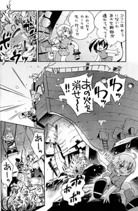 (C82) [Puchi-ya (Hoshino Fuuta)] Toraware Hime IV Kanketsuhen