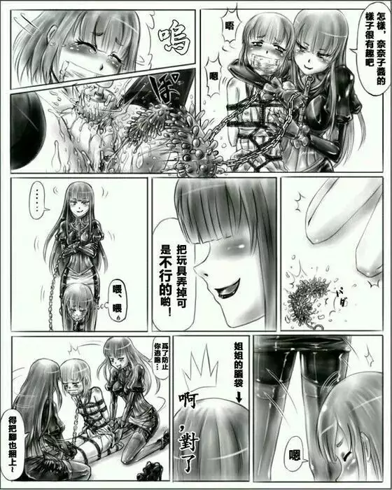 お姉ちゃんはおもちゃ屋 Vol.1