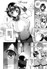 [Shindou] Ojou-sama to Maid no Midara na Seikatsu Ch. 1-4, 7-11 [Chinese] [无毒汉化组]