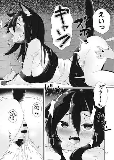 Inu no Onee-chan no Juuyoku