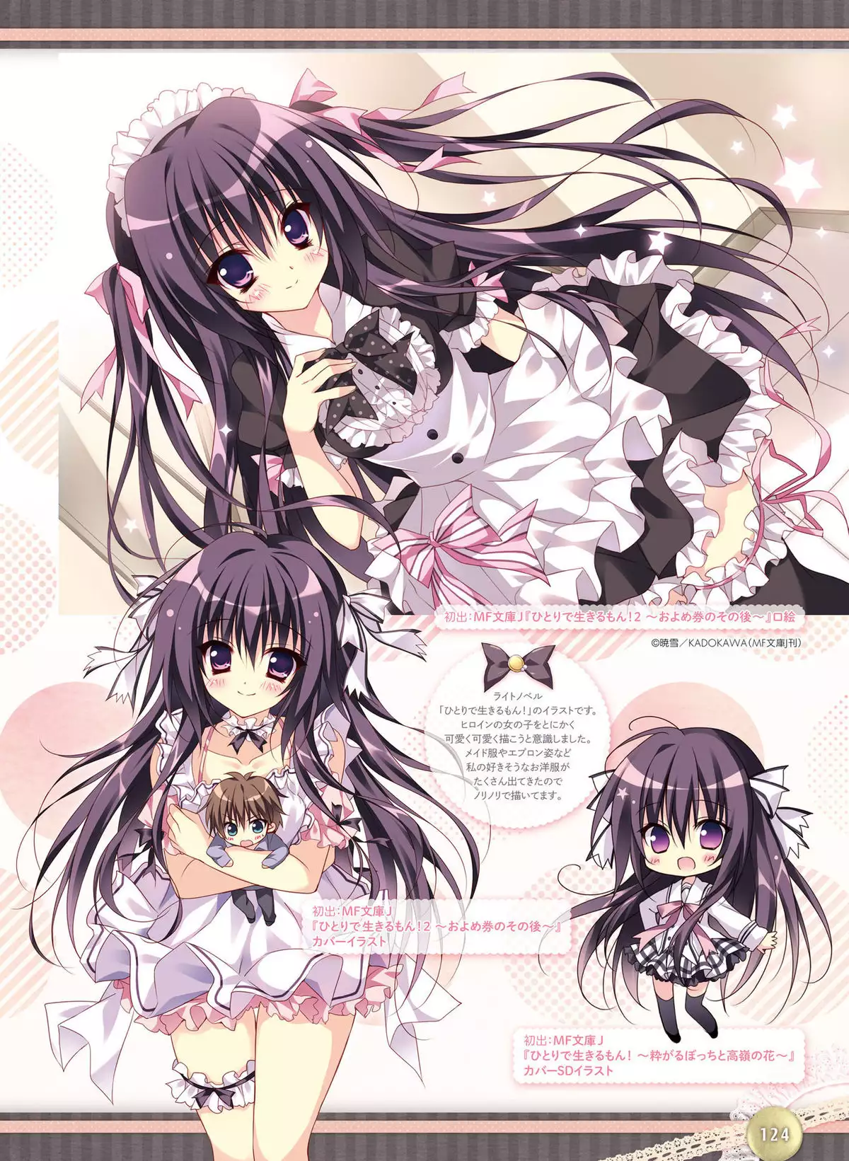 Dengeki Moeoh 2016-04