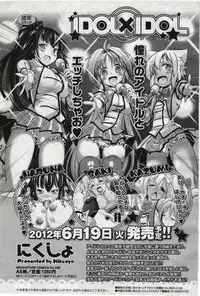 COMIC Megastore 2012-07 [Incomplete]