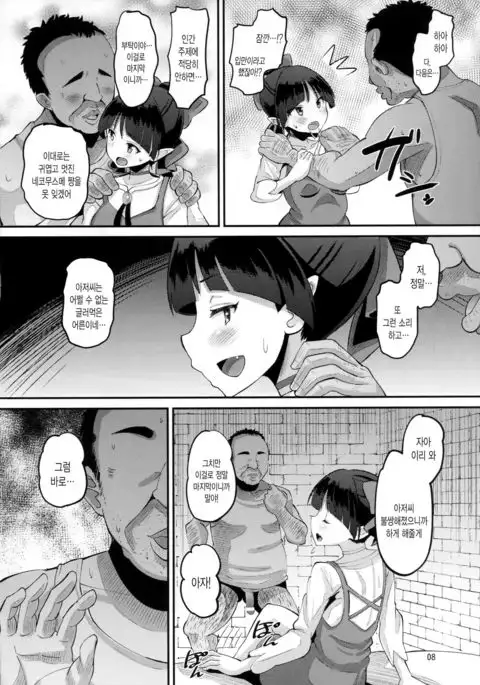 Choroi yo Neko Nee-san | 무르다고 네코누나