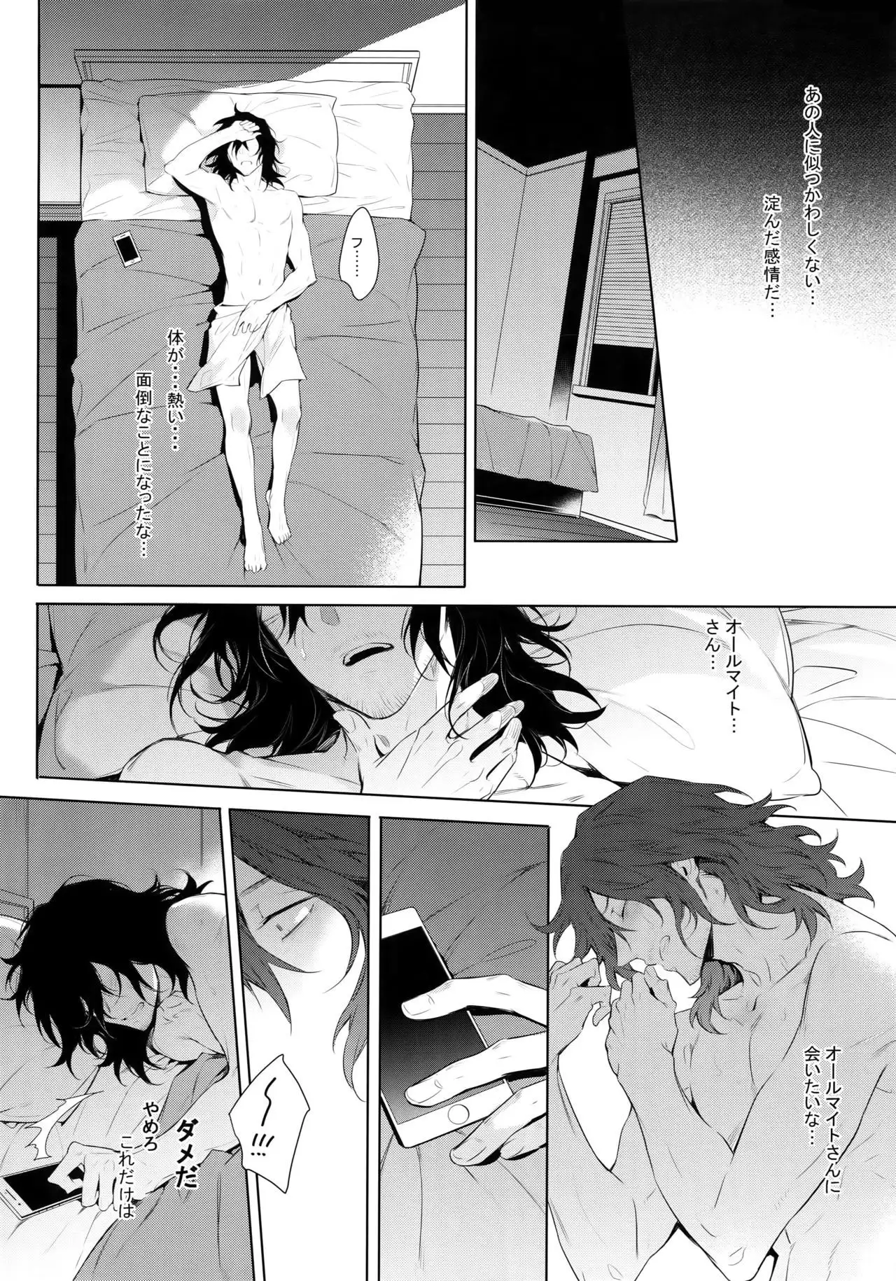 Ai Shika Ienai 48-Jikan