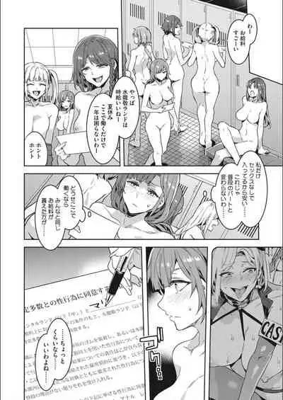 [Mizuryu Kei] Youkoso Mizuryu Kei Land Second [Digital]