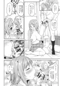 [Handsome Aniki (Asuhiro)] Mimura Kanako Namadori Rape (THE IDOLM@STER CINDERELLA GIRLS) [Digital]