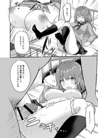 Boku no Tanetsuke Gakkou Seikatsu