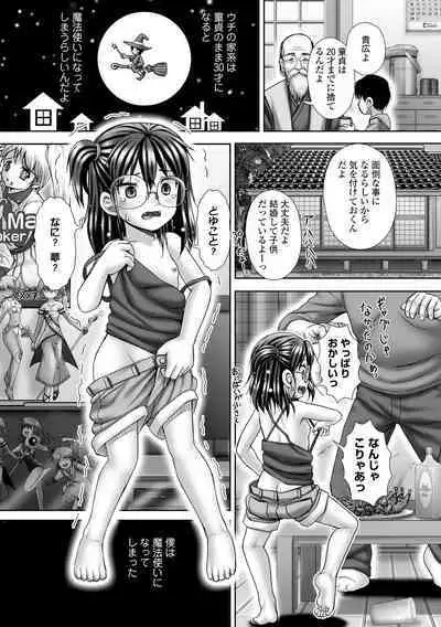 COMIC Mate Legend Vol. 50 2023-04