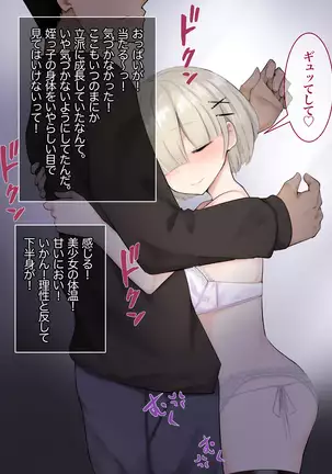 Nandemo Shite Kureru Meikko ga Mura Mura Sasete Kurunode Seishori Made Yarasechau Hanashi