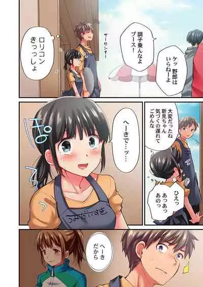 [Momoshika Fujiko] Maihama Yuki no Ikigao wa Bukatsu Komon no Ore shika Shiranai Ch. 18