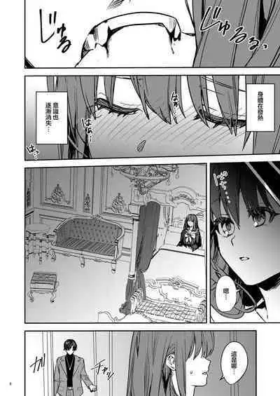 Yandere Kyuuketsuki no Shuichaku-ai Kankin x Keiyaku Sex