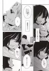 (Douyara Deban no Youda!) [Gedan (Chiyako)] Toge to Niku (My Hero Academia)