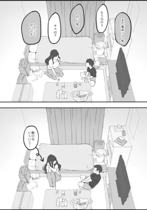 Boku ni SeFri ga Dekita Riyuu ~Anzangata Oshiri no Hitozuma Hen~