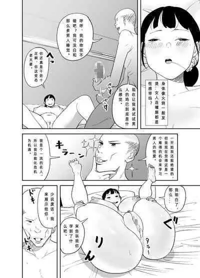 [like-a-moon] BODY CHANGE! ~Celeb Jukujo to Muchimuchi Maid~ | BODY CHANGE! ~Celebrity milf and chubby Maid~ [Chinese]