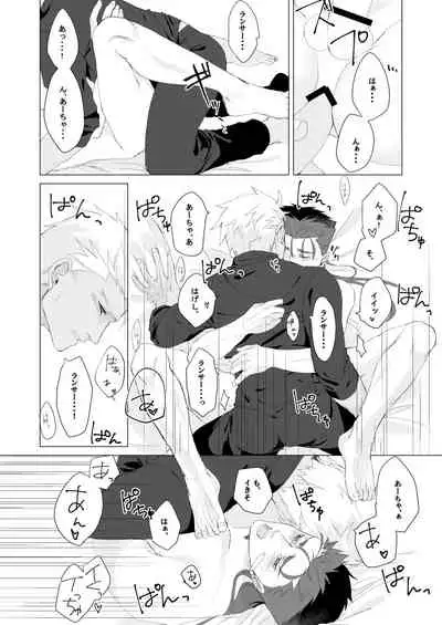 [Ren no Nagaame (Renne)] LOVE ME TENDER! (Fate/Grand Order) [Digital]