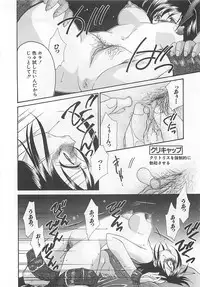 [Nagi Ayame] Anata dake ni Tsuiteiku.