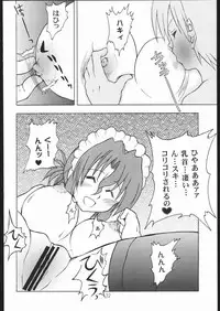 [Genki Honpo (Daifuku Keiji, Saranoki Chikara)] Hayatte Sanbo! (Hayate no Gotoku!)