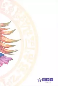 (C93) [Star-Dreamer Tei (Staryume)] Overlay Magic 2.5 (Yu-Gi-Oh!)