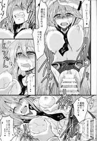 (C86) [Caution (Eitaisa)] Hai! Teitoku Noshiro, Oyobi desu ka? (Kantai Collection -KanColle-)