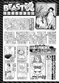 COMIC Kairakuten BEAST 2018-04 [Digital]