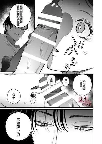 [ kameido zaki]Mellis Maleficarum~ usotuki akuma no saiin tyoukyou｜Mellis Maleficarum~欺诈恶魔的催淫调教[中文] [橄榄汉化组]