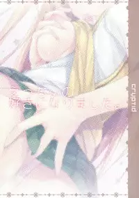 (C89) [cryptid (Mufuru)] Ecchii no Suki ni Narimashita. (To LOVE-Ru) [English] {Hennojin}