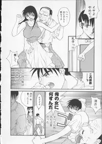 [Yoshida Kei] Anata no Mae dake de