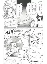 [Anthology] Bishoujo Doujinshi Anthology 15 - Moon Paradise 9 Tsuki no Rakuen (Bishoujo Senshi Sailor Moon)