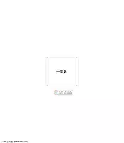 [ppatta] Yuusha-sama no Rotenburo | Warrior's Outdoor Bath [Chinese] [同文城] [Digital]